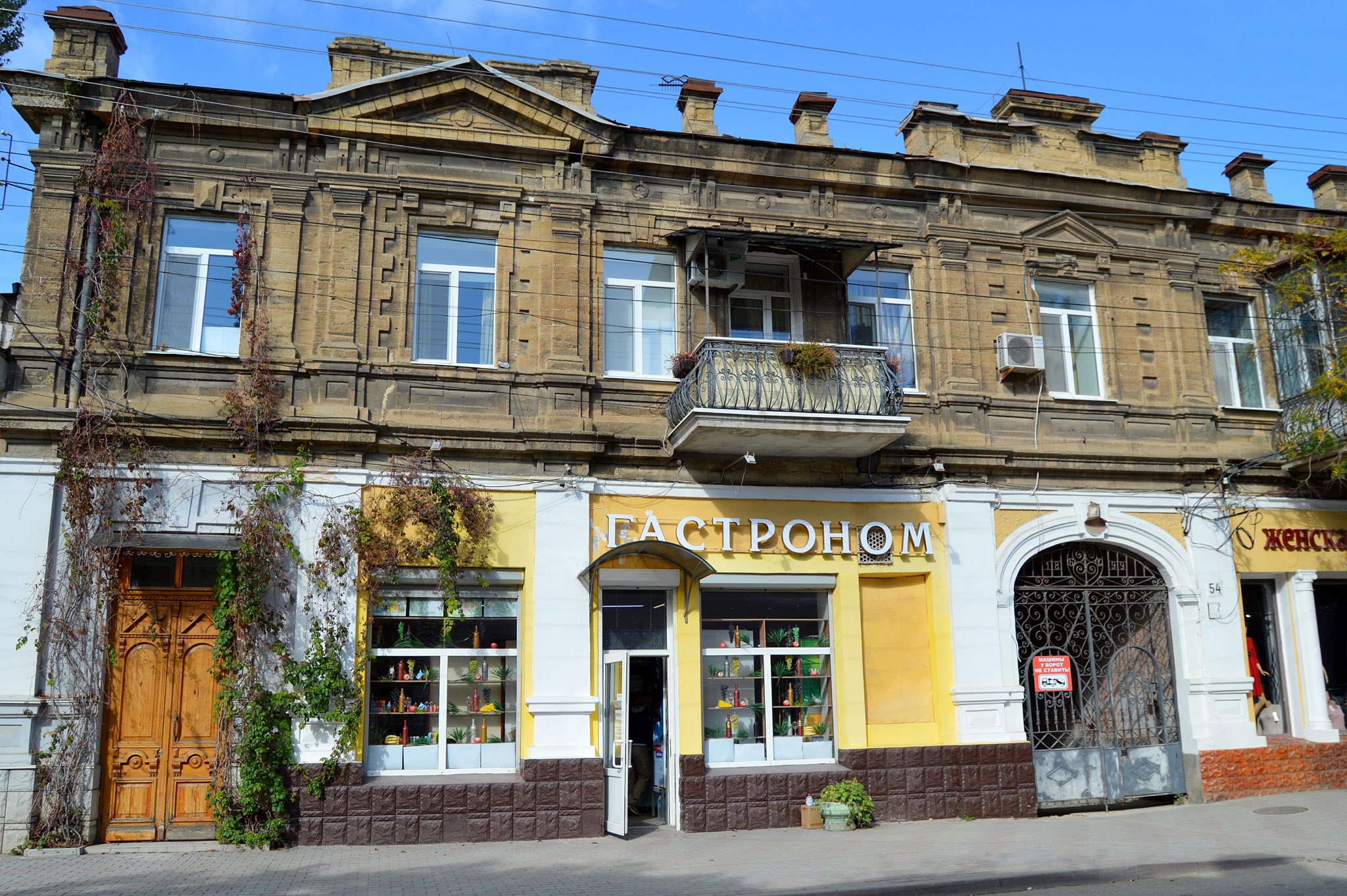 Yevpatoria (Евпатория)